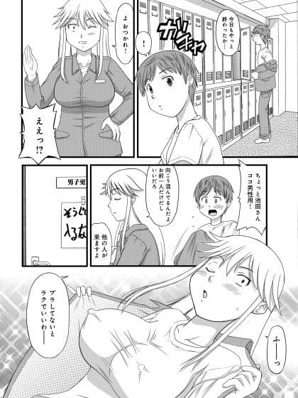 バイト先の上司は人妻ヤンキーギャル サンプル 2