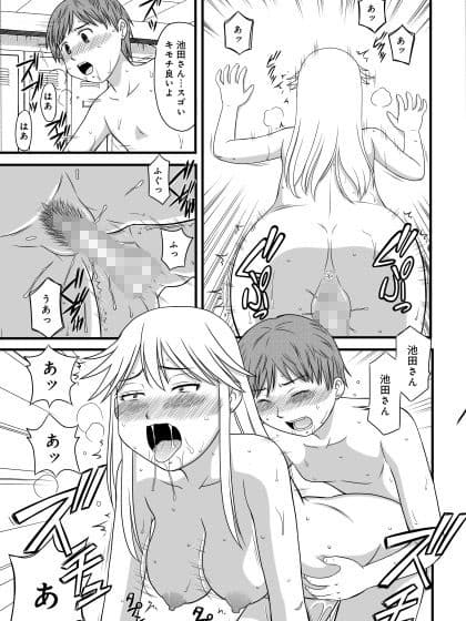 バイト先の上司は人妻ヤンキーギャル サンプル 4