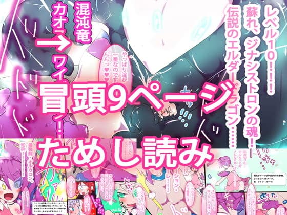 【完全新作・全ページかきおろしマンガ】ジナシストロンAR〜精神を破壊して勝つTCG・ジナシスリーグ〜 サンプル 1