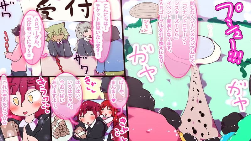 【完全新作・全ページかきおろしマンガ】ジナシストロンAR〜精神を破壊して勝つTCG・ジナシスリーグ〜 サンプル 2