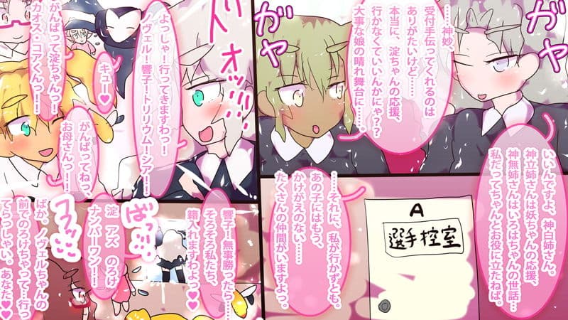 【完全新作・全ページかきおろしマンガ】ジナシストロンAR〜精神を破壊して勝つTCG・ジナシスリーグ〜 サンプル 3