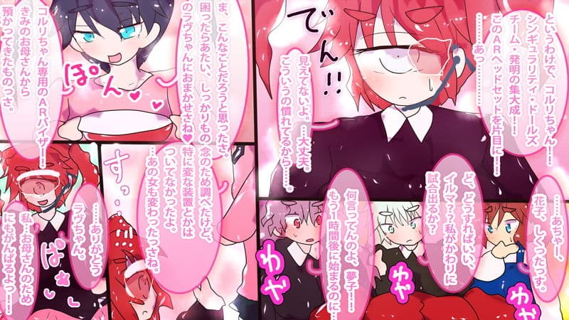 【完全新作・全ページかきおろしマンガ】ジナシストロンAR〜精神を破壊して勝つTCG・ジナシスリーグ〜 サンプル 5