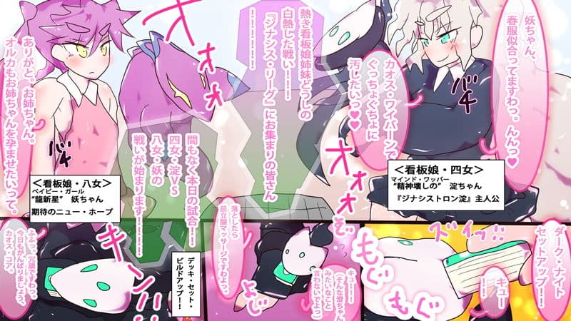 【完全新作・全ページかきおろしマンガ】ジナシストロンAR〜精神を破壊して勝つTCG・ジナシスリーグ〜 サンプル 7