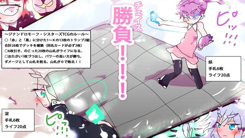 【完全新作・全ページかきおろしマンガ】ジナシストロンAR〜精神を破壊して勝つTCG・ジナシスリーグ〜 サンプル 8