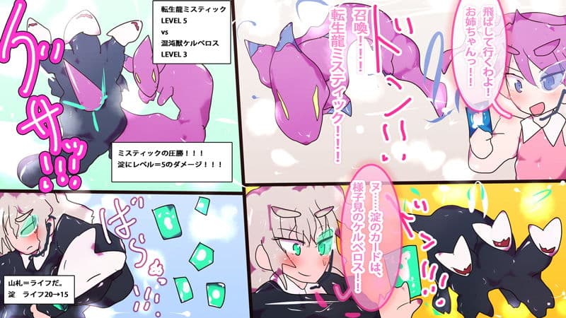 【完全新作・全ページかきおろしマンガ】ジナシストロンAR〜精神を破壊して勝つTCG・ジナシスリーグ〜 サンプル 9