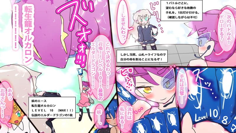 【完全新作・全ページかきおろしマンガ】ジナシストロンAR〜精神を破壊して勝つTCG・ジナシスリーグ〜 サンプル 10