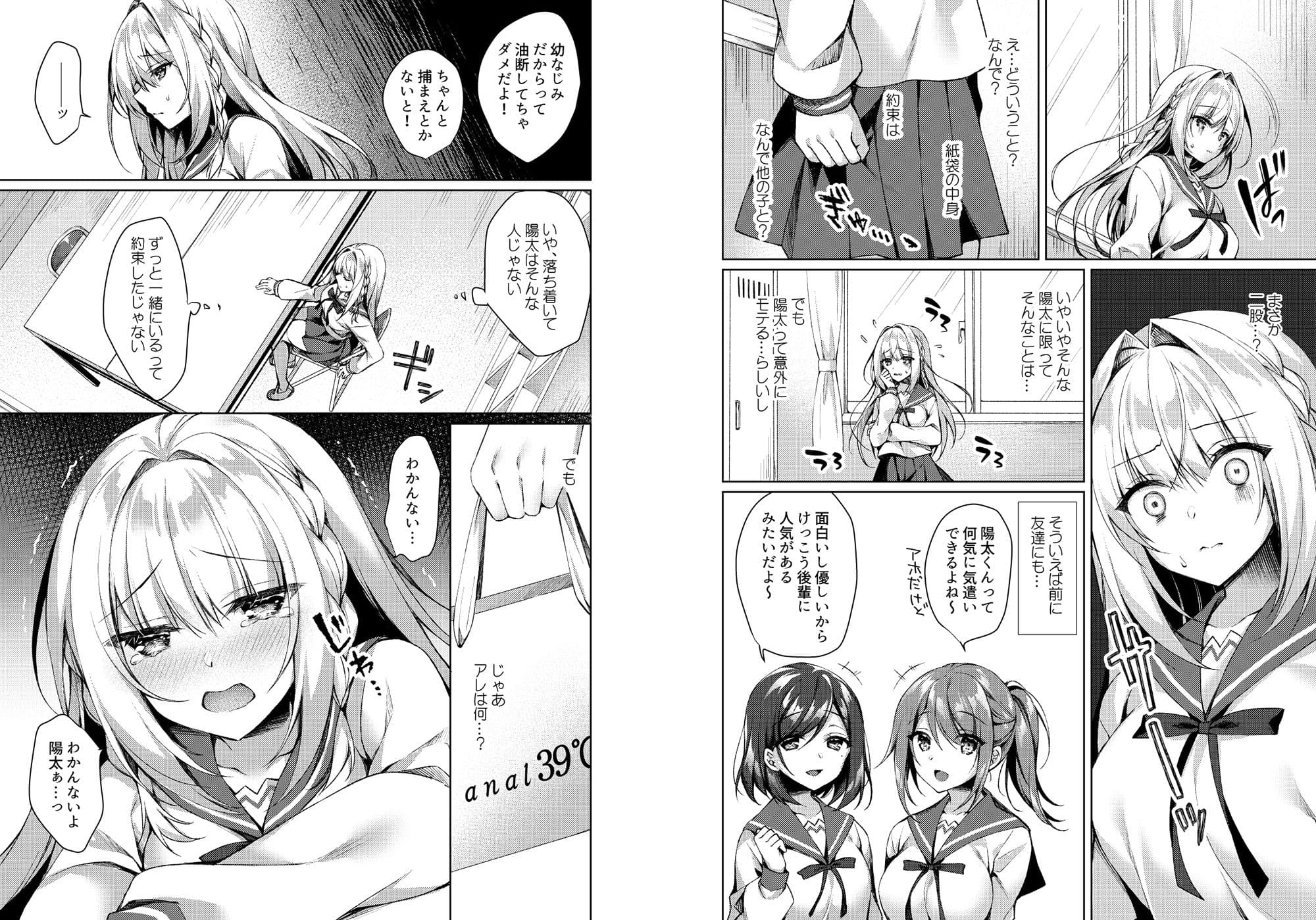 ホワイトデーパニックれいわちゃん サンプル 3