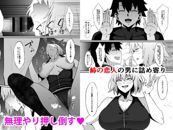 FDO.VOL.B フェイト/ドスケベオーダー.VOL.B サンプル 1