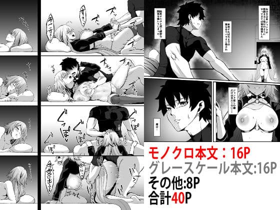 FDO.VOL.B フェイト/ドスケベオーダー.VOL.B サンプル 2