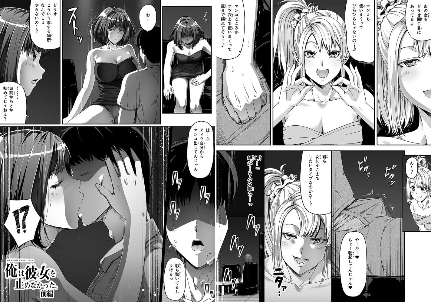 俺は彼女を止めなかった。コンプリート サンプル 3