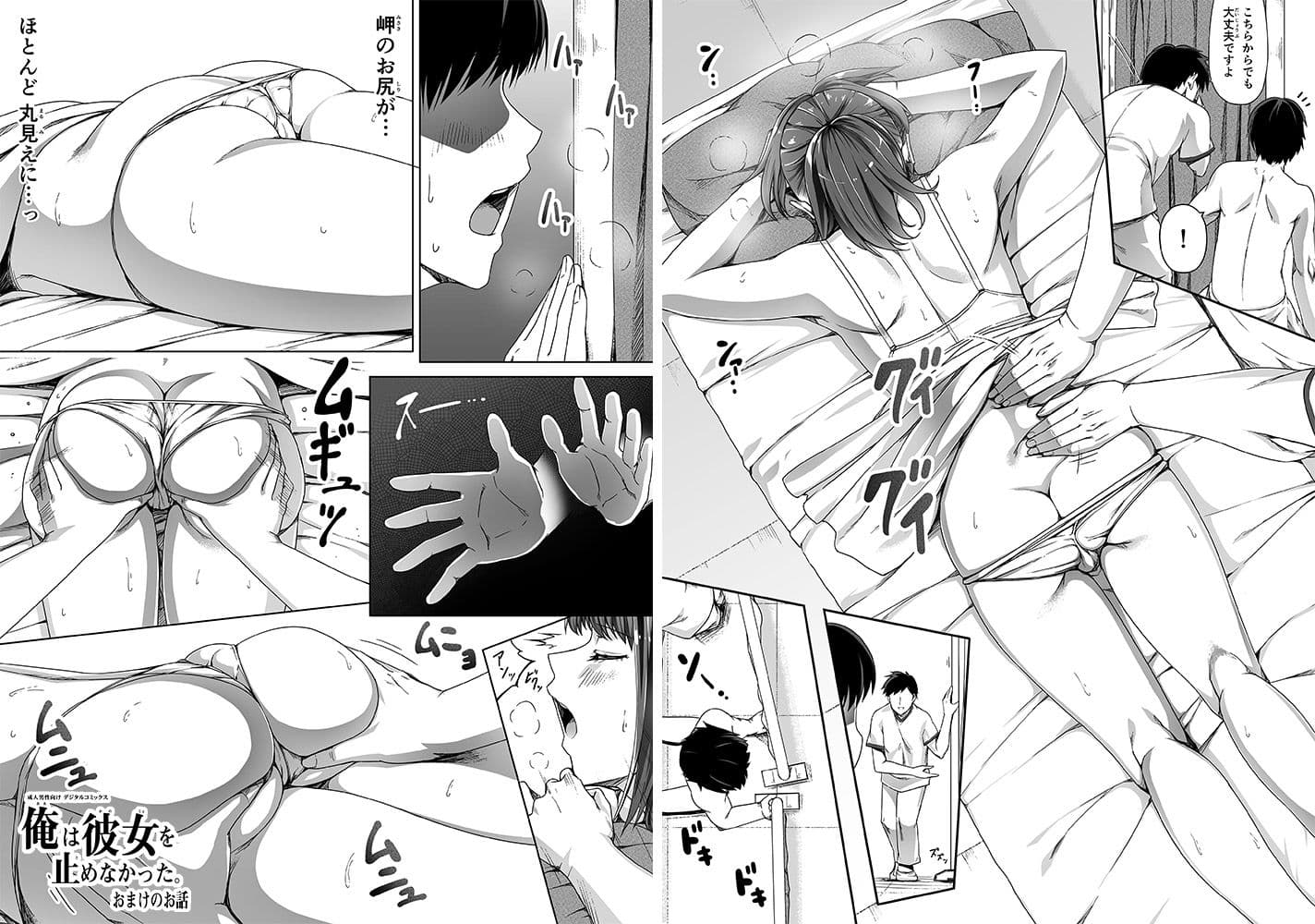 俺は彼女を止めなかった。コンプリート サンプル 9