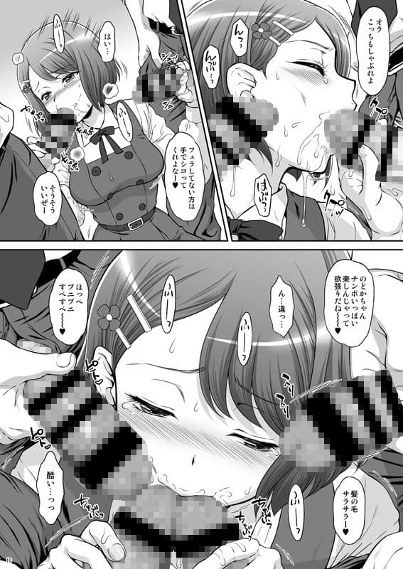 のど姦 サンプル 1