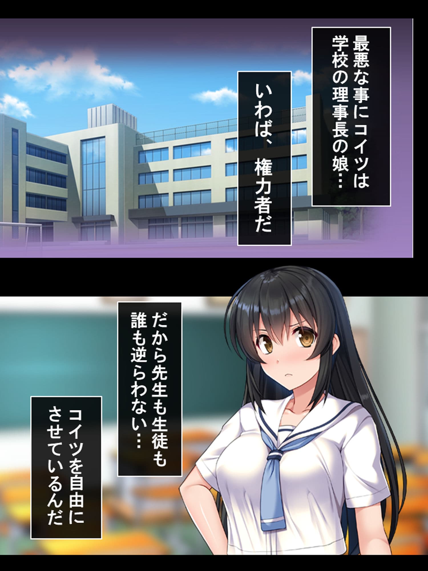 傲慢委員長をクラスのみんなの玩具へ堕とす 1巻 サンプル 2