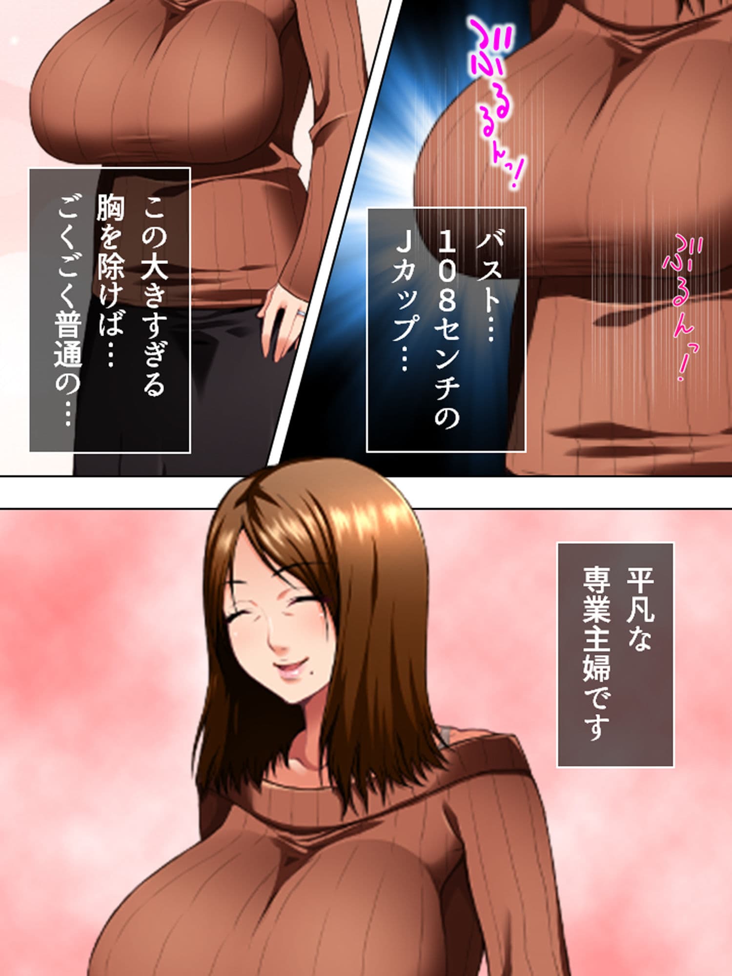 天然爆乳ママ・よしえ。間違いだらけのネット性教育 上巻 サンプル 2