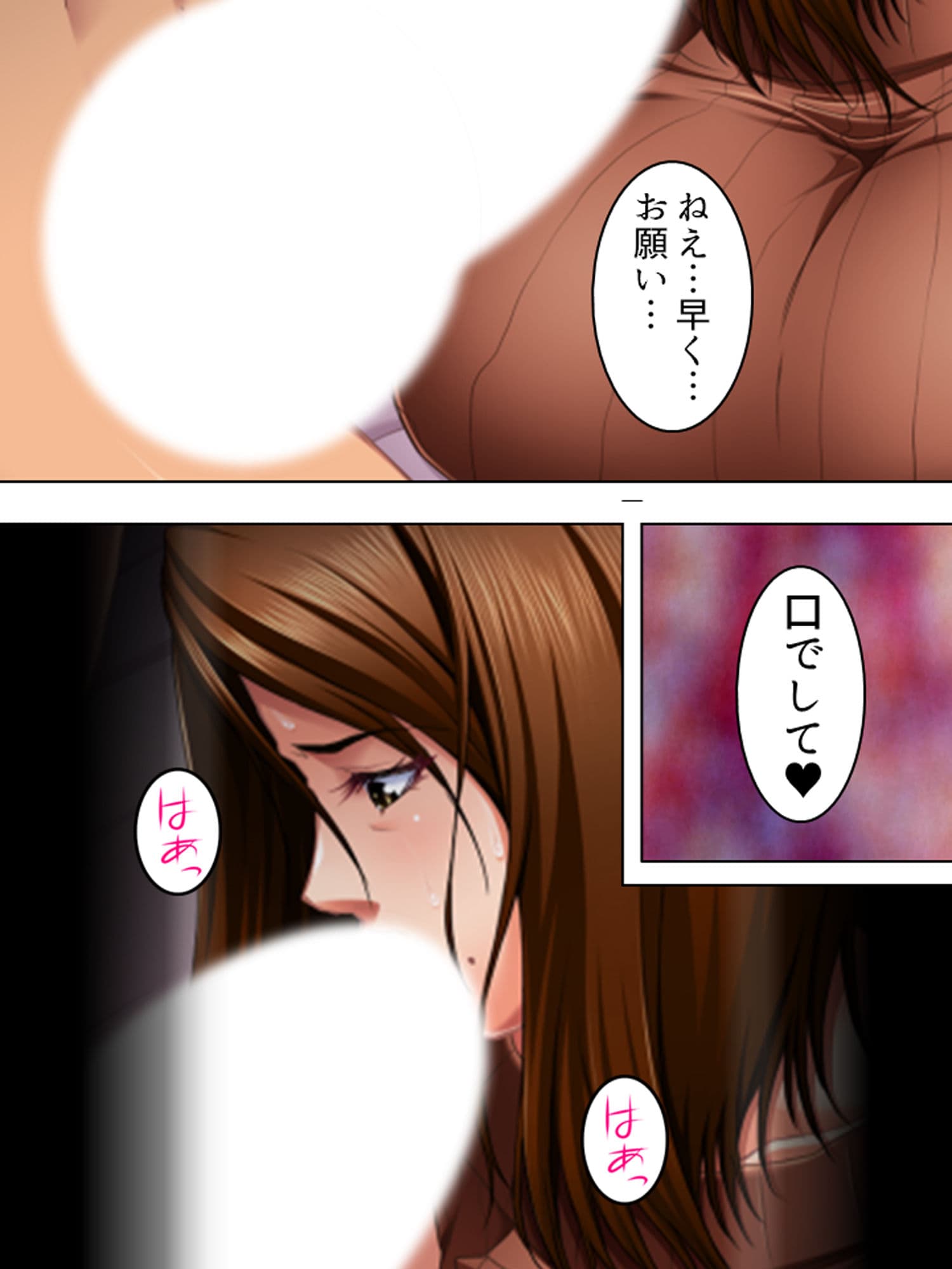 天然爆乳ママ・よしえ。間違いだらけのネット性教育 上巻 サンプル 4