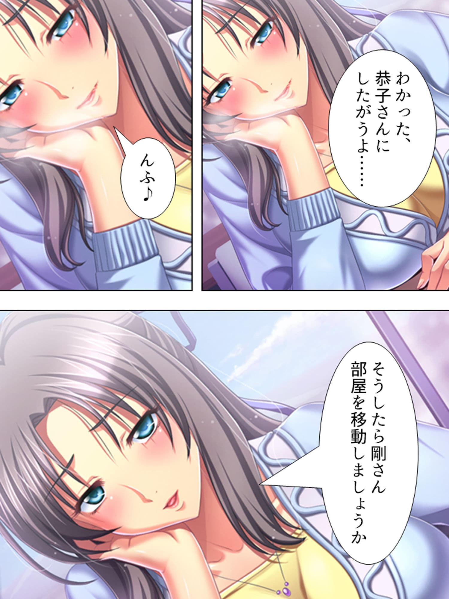 妻にハメられた旦那、団地妻と淫靡な関係 2巻 サンプル 1