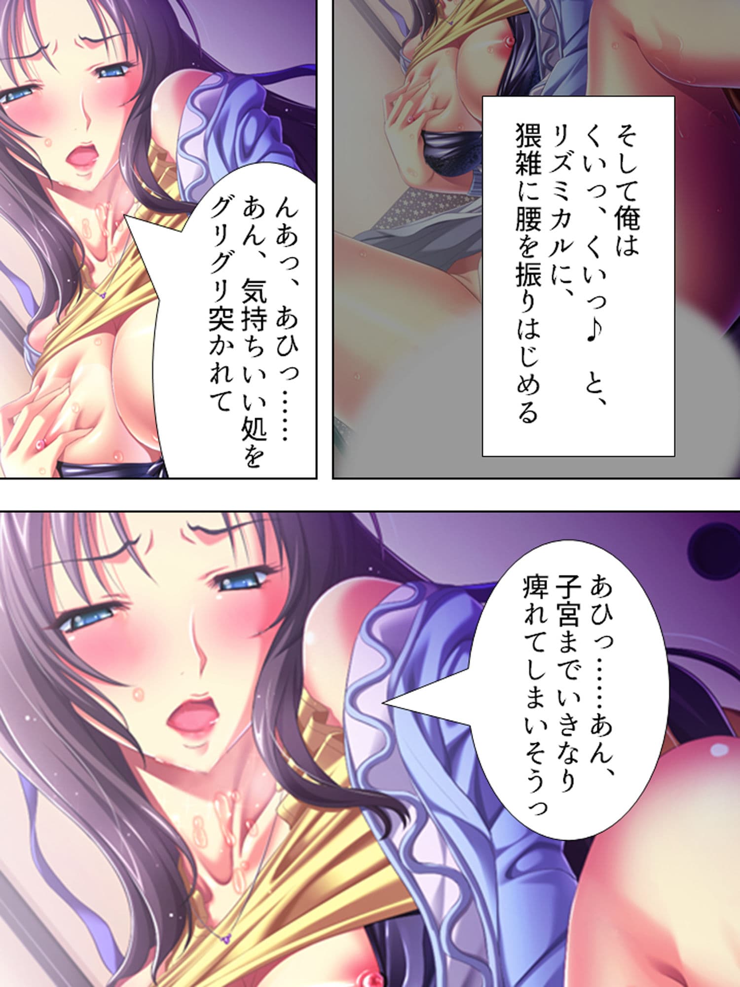 妻にハメられた旦那、団地妻と淫靡な関係 2巻 サンプル 5