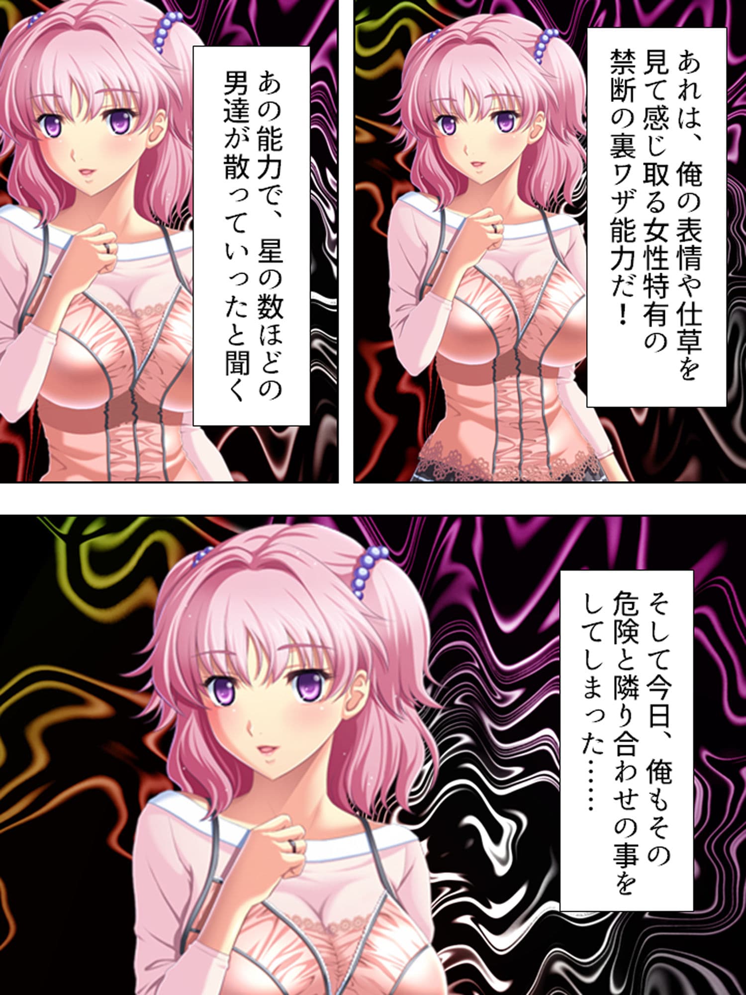 妻にハメられた旦那、団地妻と淫靡な関係 2巻 サンプル 7