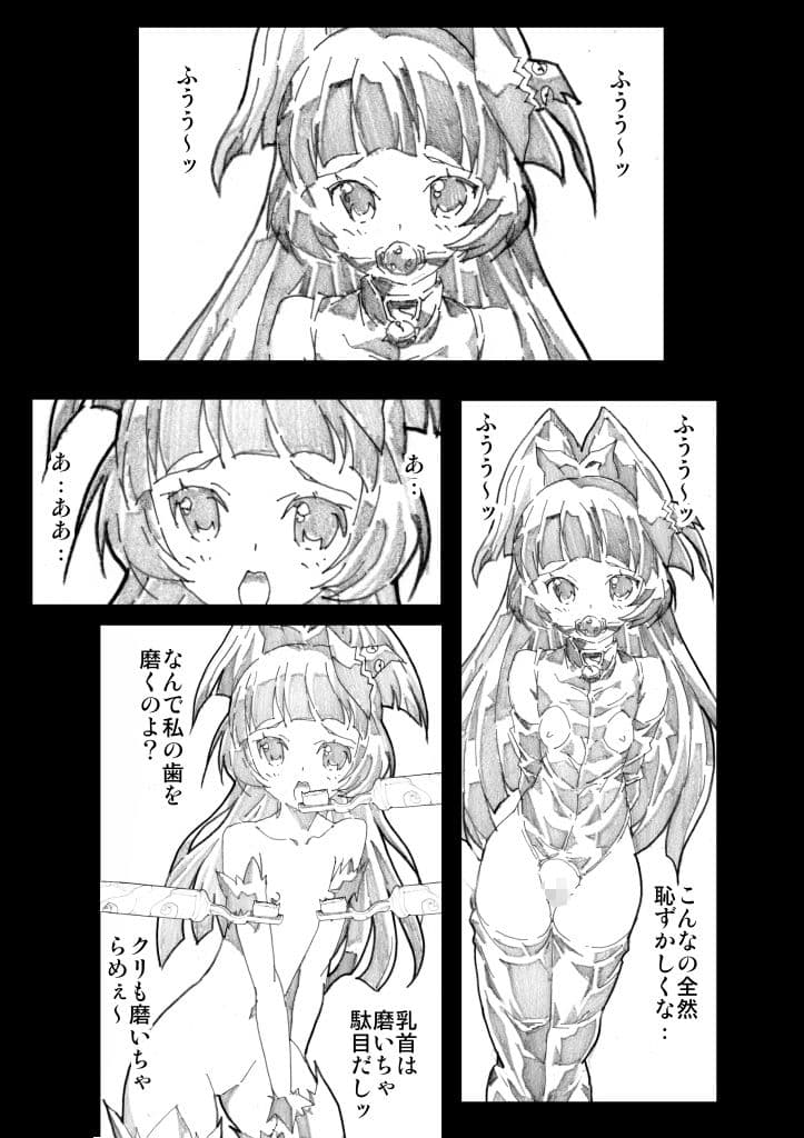 魔法使い戦士拷問調教 サンプル 7