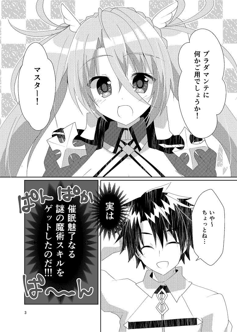 偽りの恋人 サンプル 2