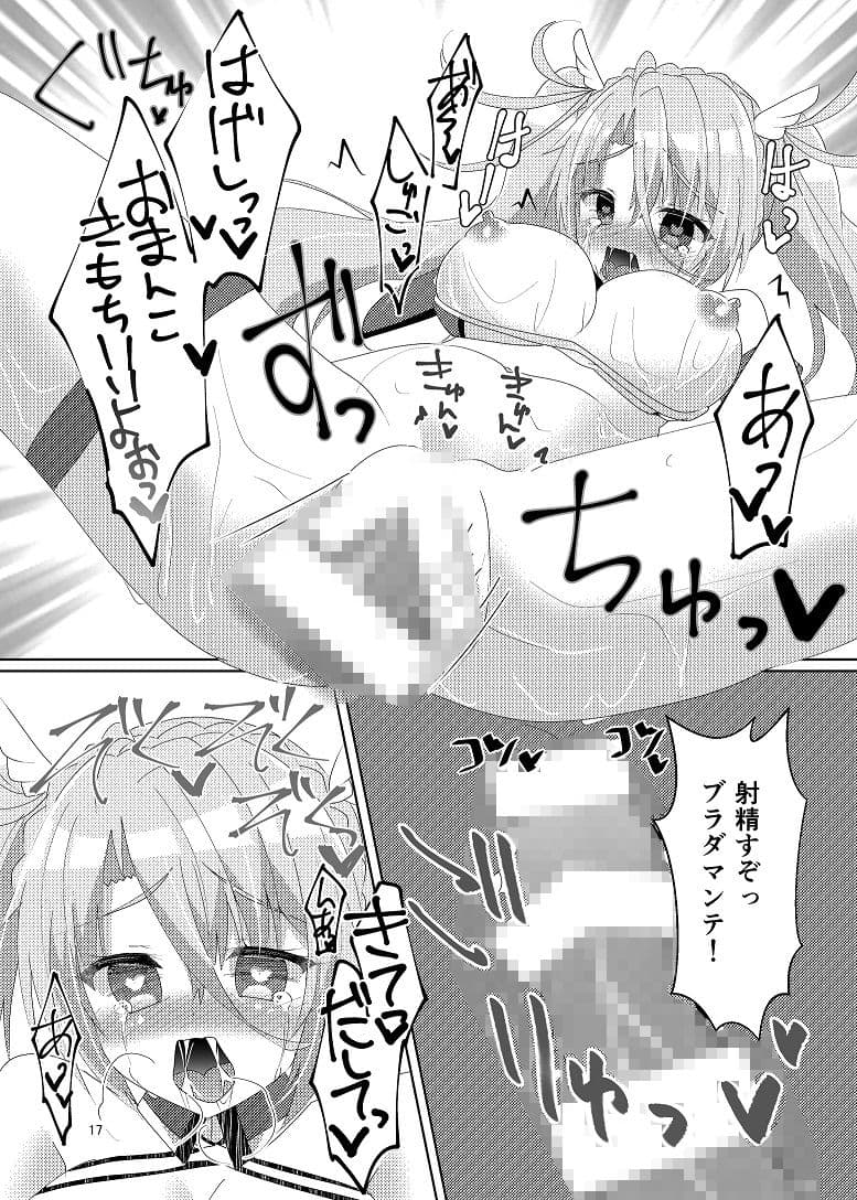 偽りの恋人 サンプル 6