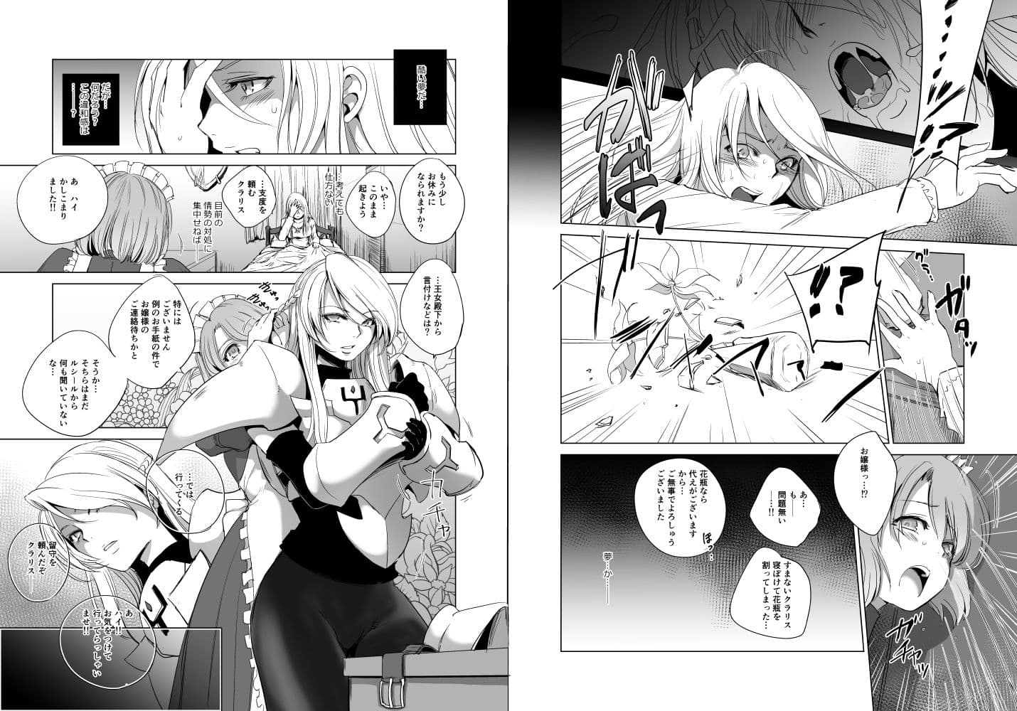 ADELHEID SIDE サンプル 1