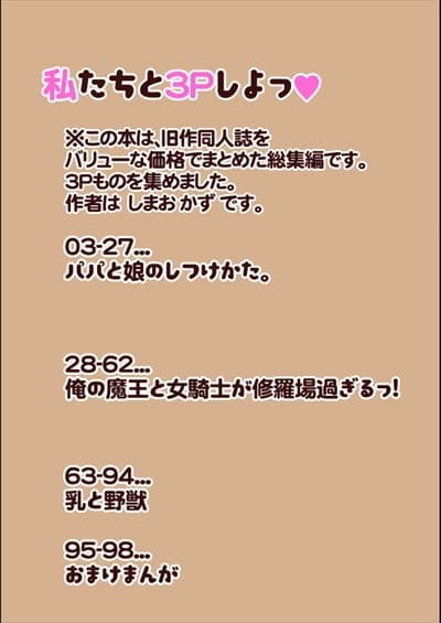 私たちと3Pしよっ〜バリューつめあわせ〜 サンプル 1