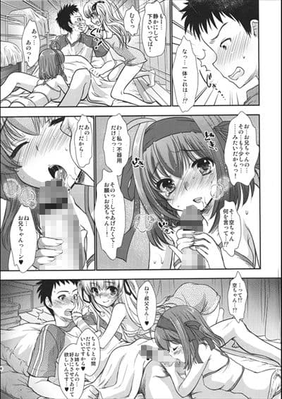 私たちと3Pしよっ〜バリューつめあわせ〜 サンプル 7