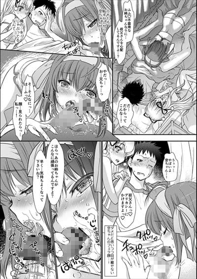 私たちと3Pしよっ〜バリューつめあわせ〜 サンプル 9