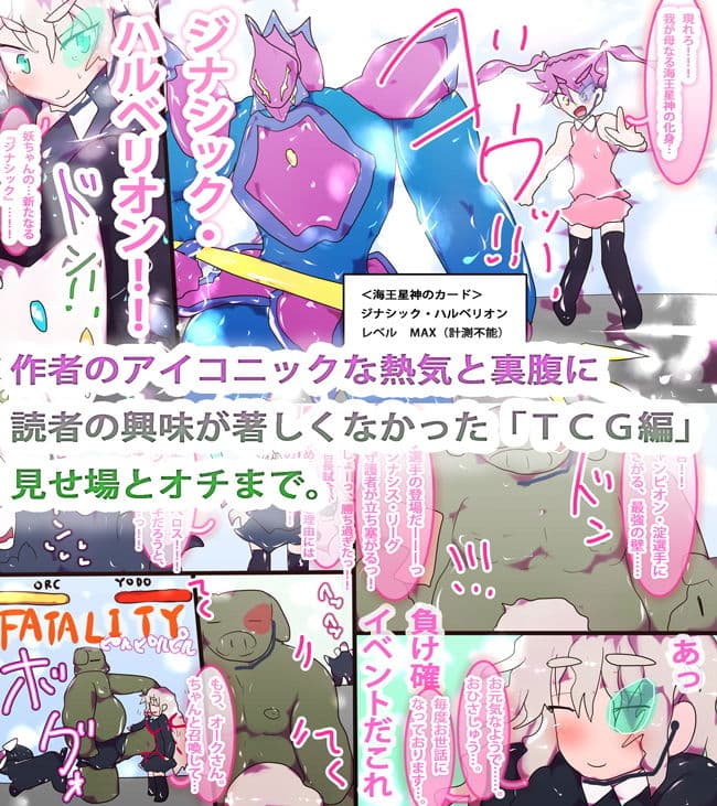 ジナシス☆リライズ〜機竜合体！カオス・アトラス登場っ！！〜 サンプル 2