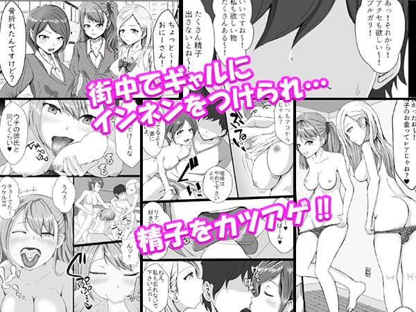 俺の精子がお金になった世界 サンプル 3