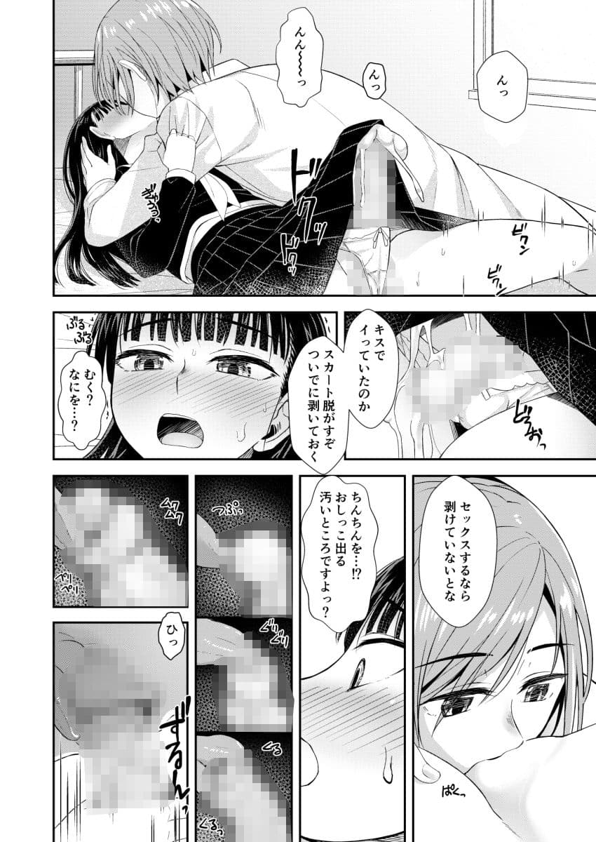 保健室にて精通ガール サンプル 6