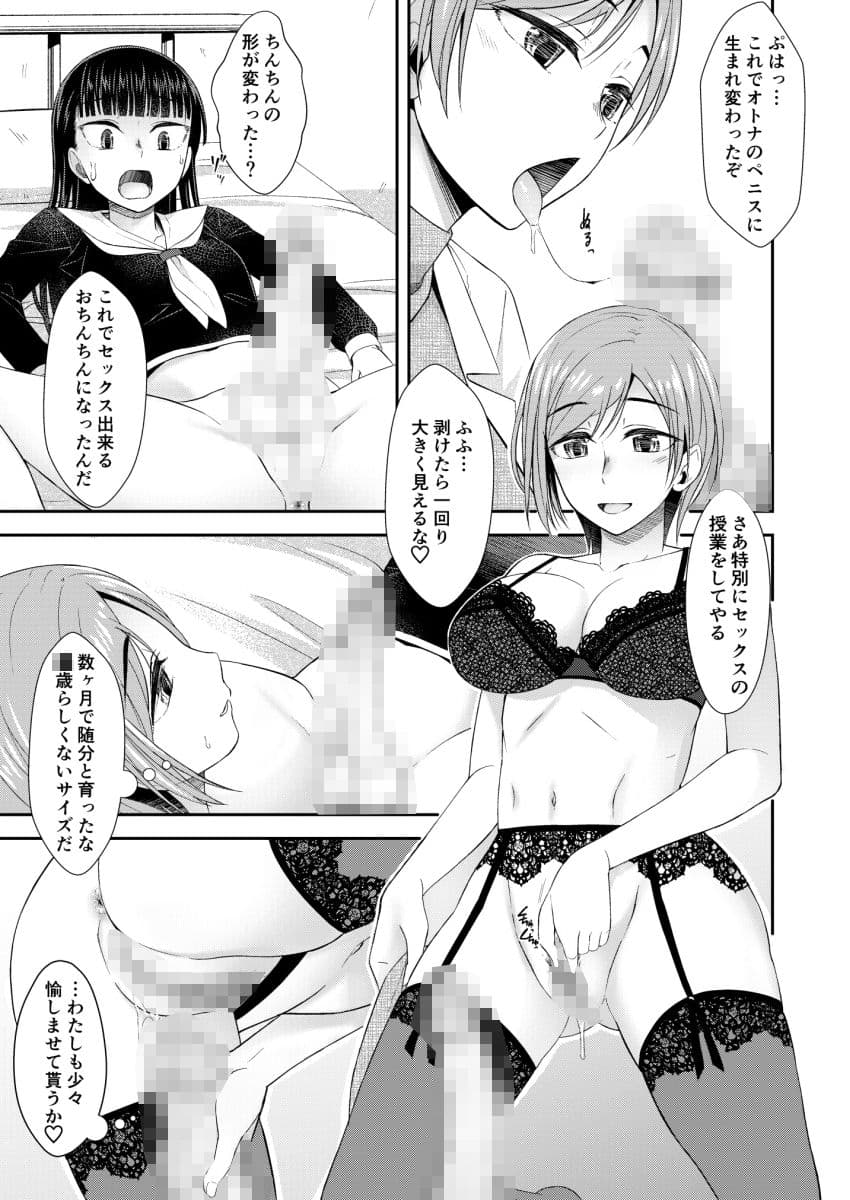 保健室にて精通ガール サンプル 7