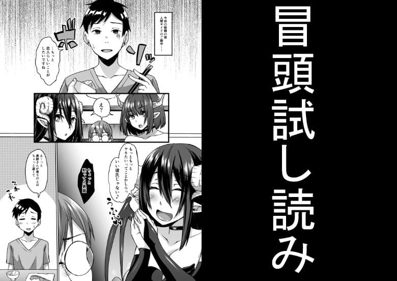 サキュバス母娘と休日の街で。 サンプル 4