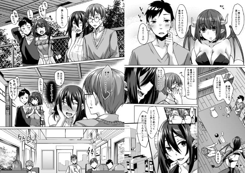 サキュバス母娘と休日の街で。 サンプル 5