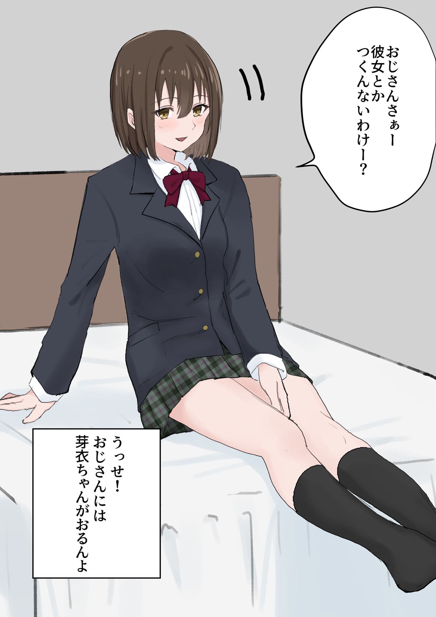 姪っ子の芽衣ちゃんが寝ている間にイタズラしてみた サンプル 3