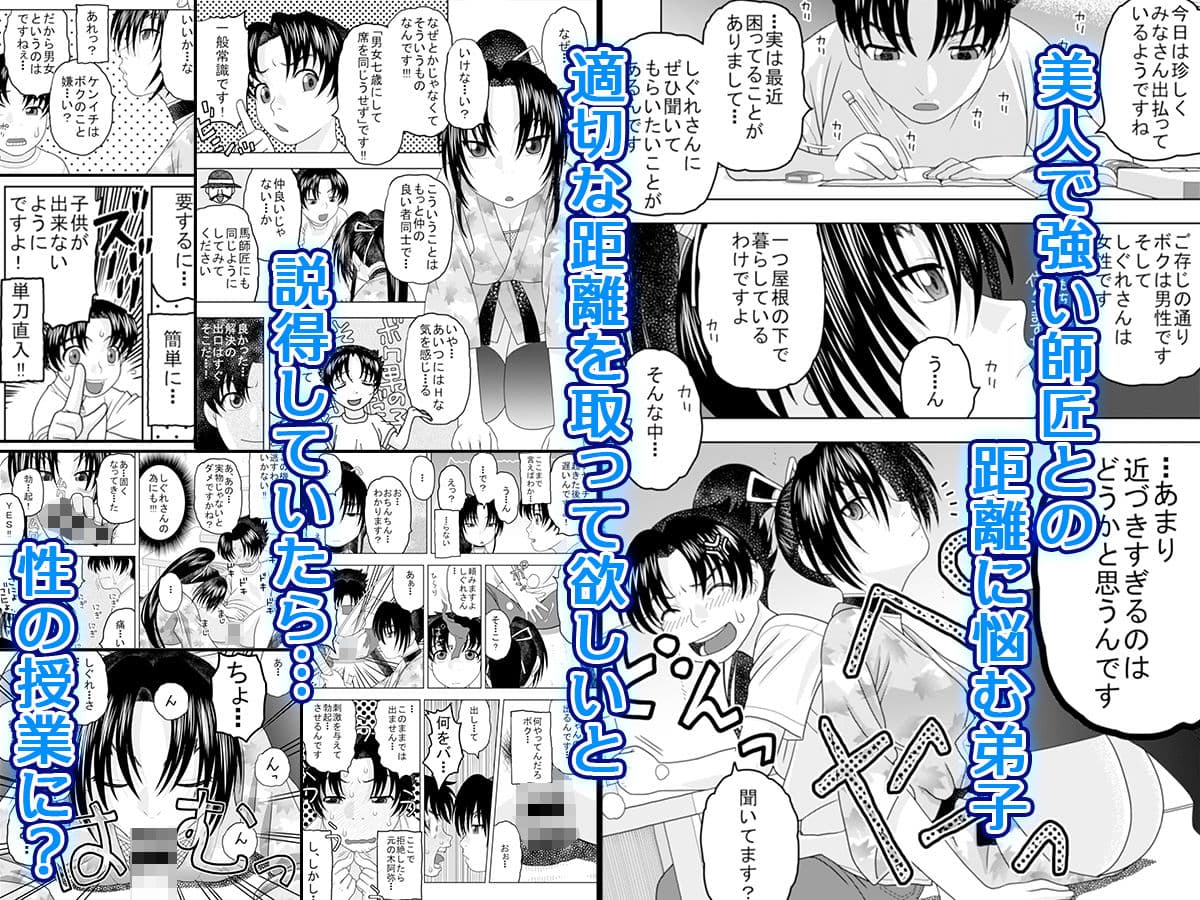 しぐれに保健体育 サンプル 1