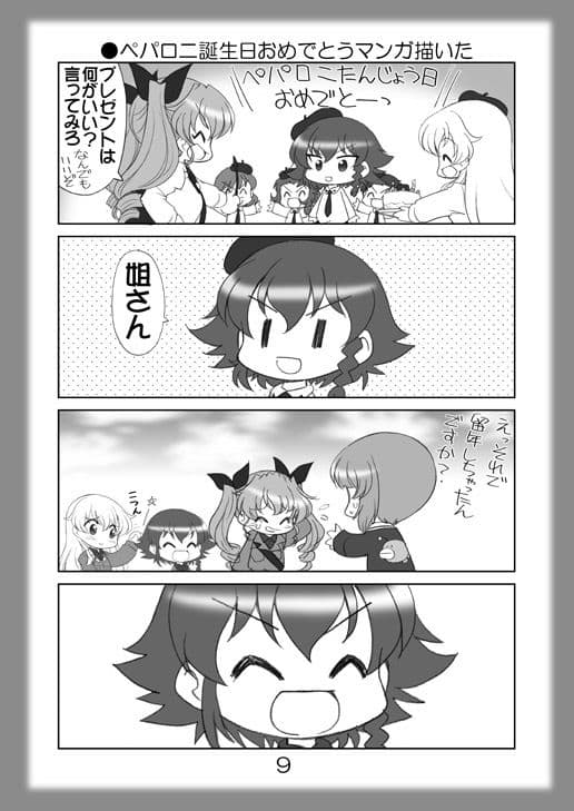 絵日記パッチワーク8 サンプル 2