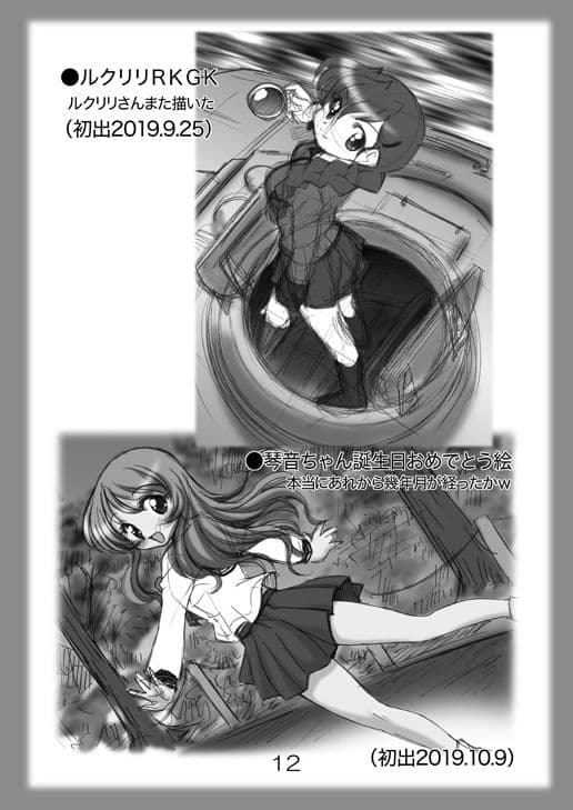 絵日記パッチワーク8 サンプル 3