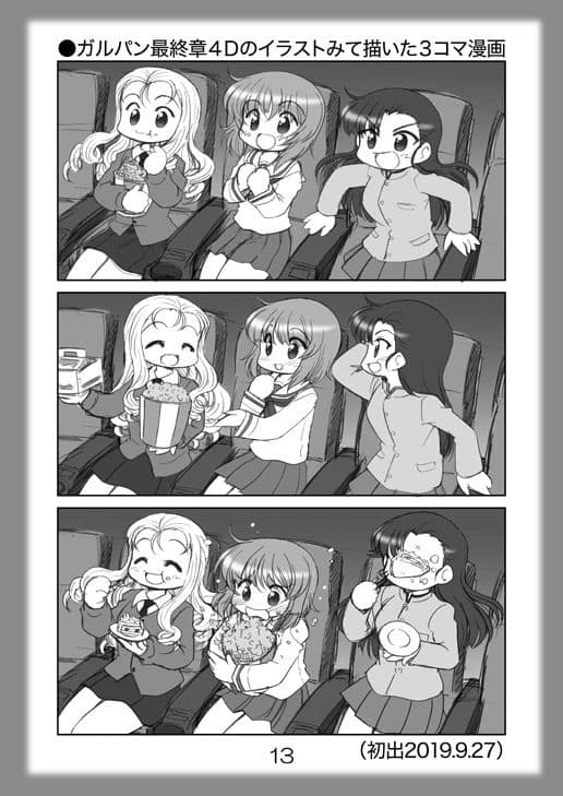 絵日記パッチワーク8 サンプル 4