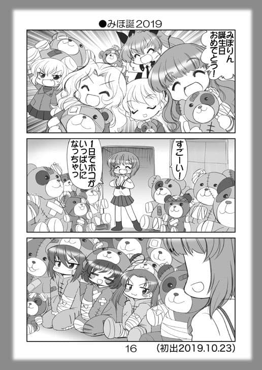 絵日記パッチワーク8 サンプル 5