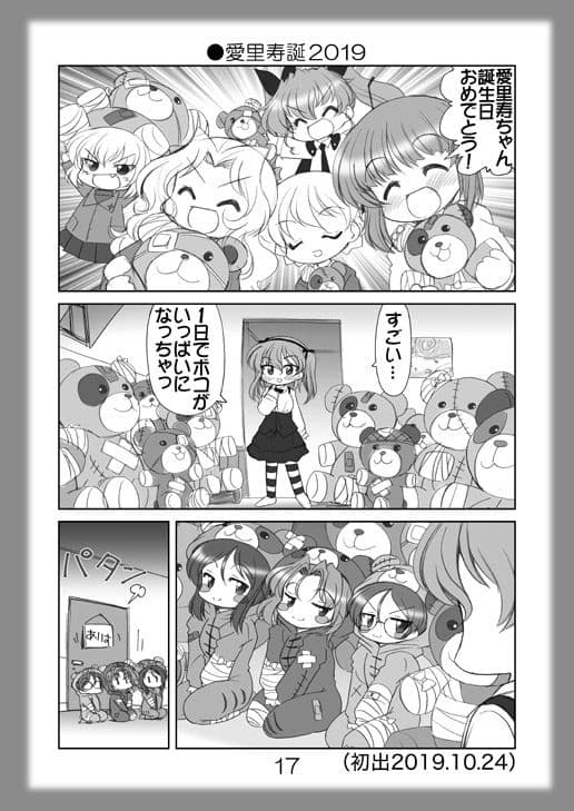 絵日記パッチワーク8 サンプル 6