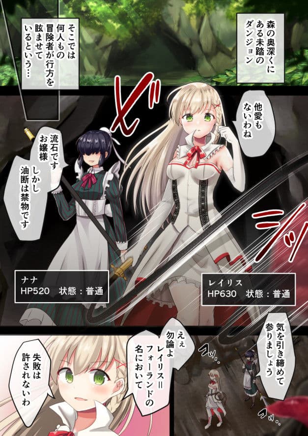 状態異常！？淫魔のエロトラップダンジョン【フルカラー】 サンプル 2