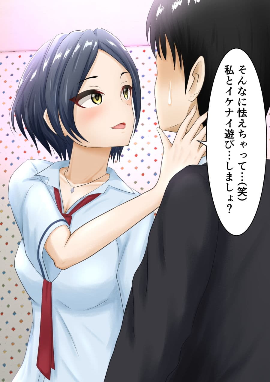 シンデレラ達の即堕ち2コマ サンプル 2