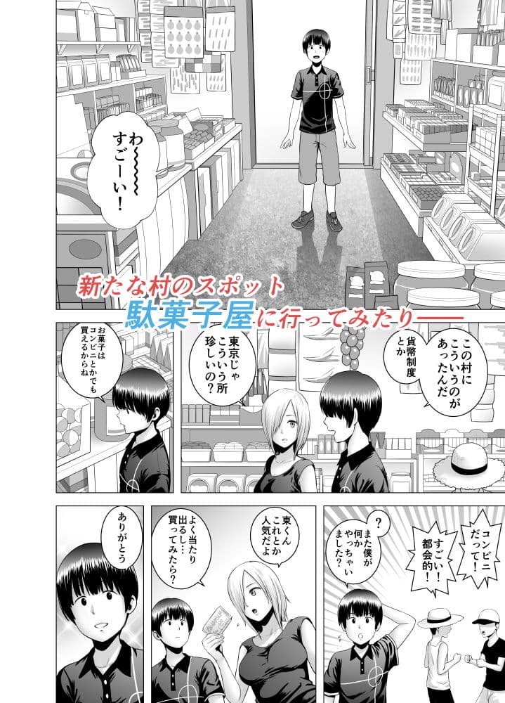 SEXをすればえらいような休日 サンプル 2
