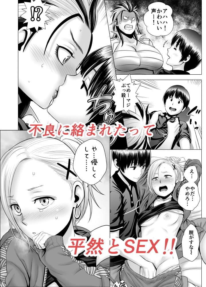SEXをすればえらいような休日 サンプル 4