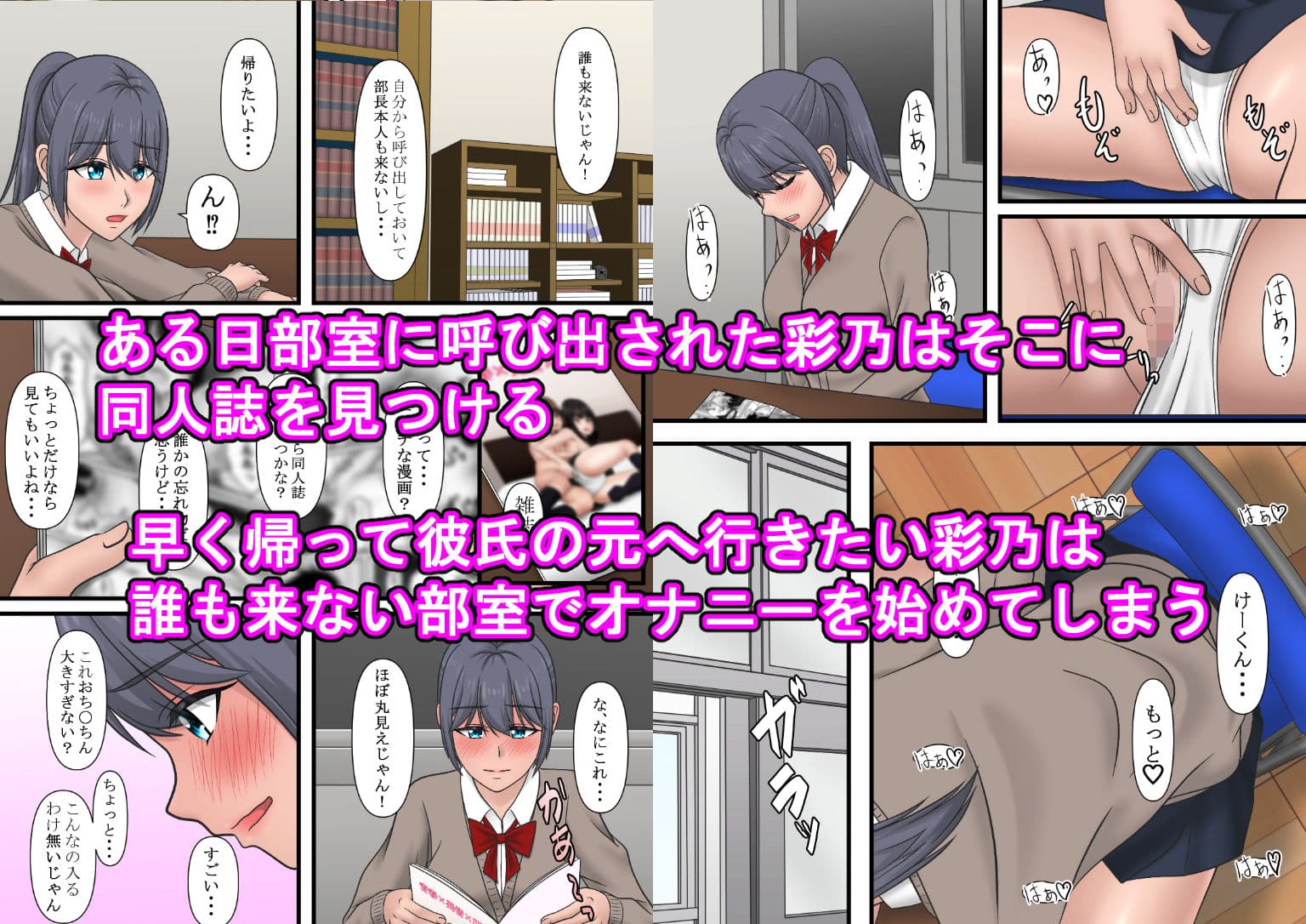 寝取られ幼なじみ〜終わらない負の連鎖〜 サンプル 5