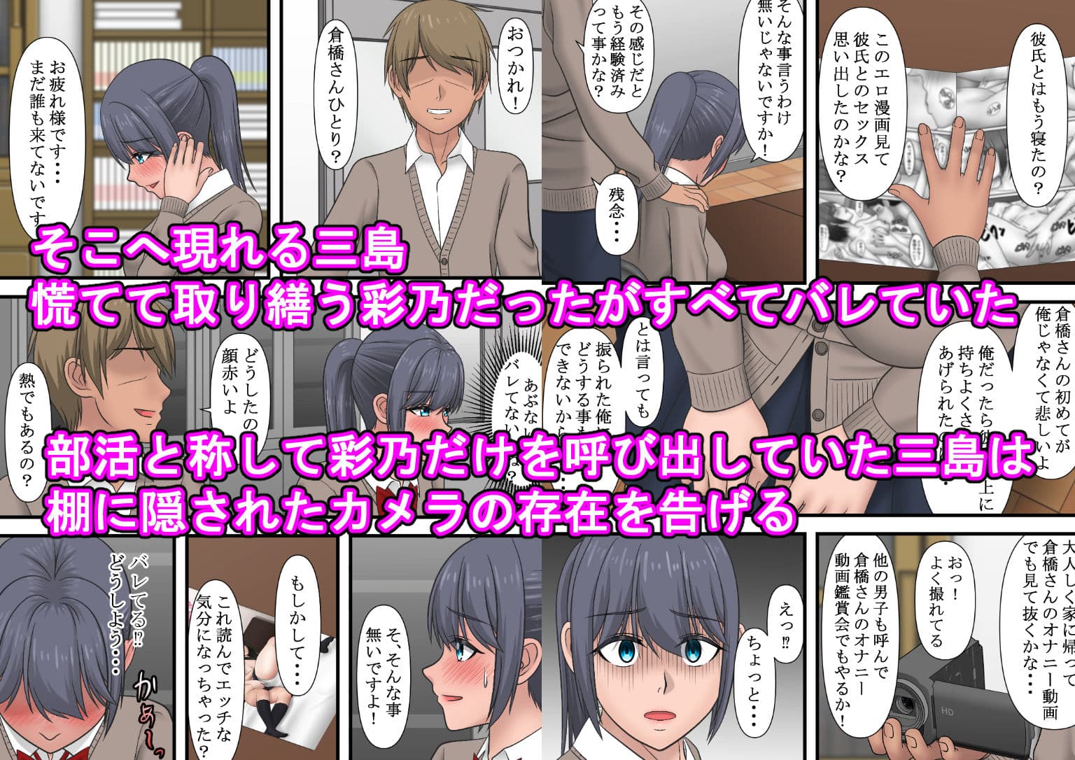 寝取られ幼なじみ〜終わらない負の連鎖〜 サンプル 6