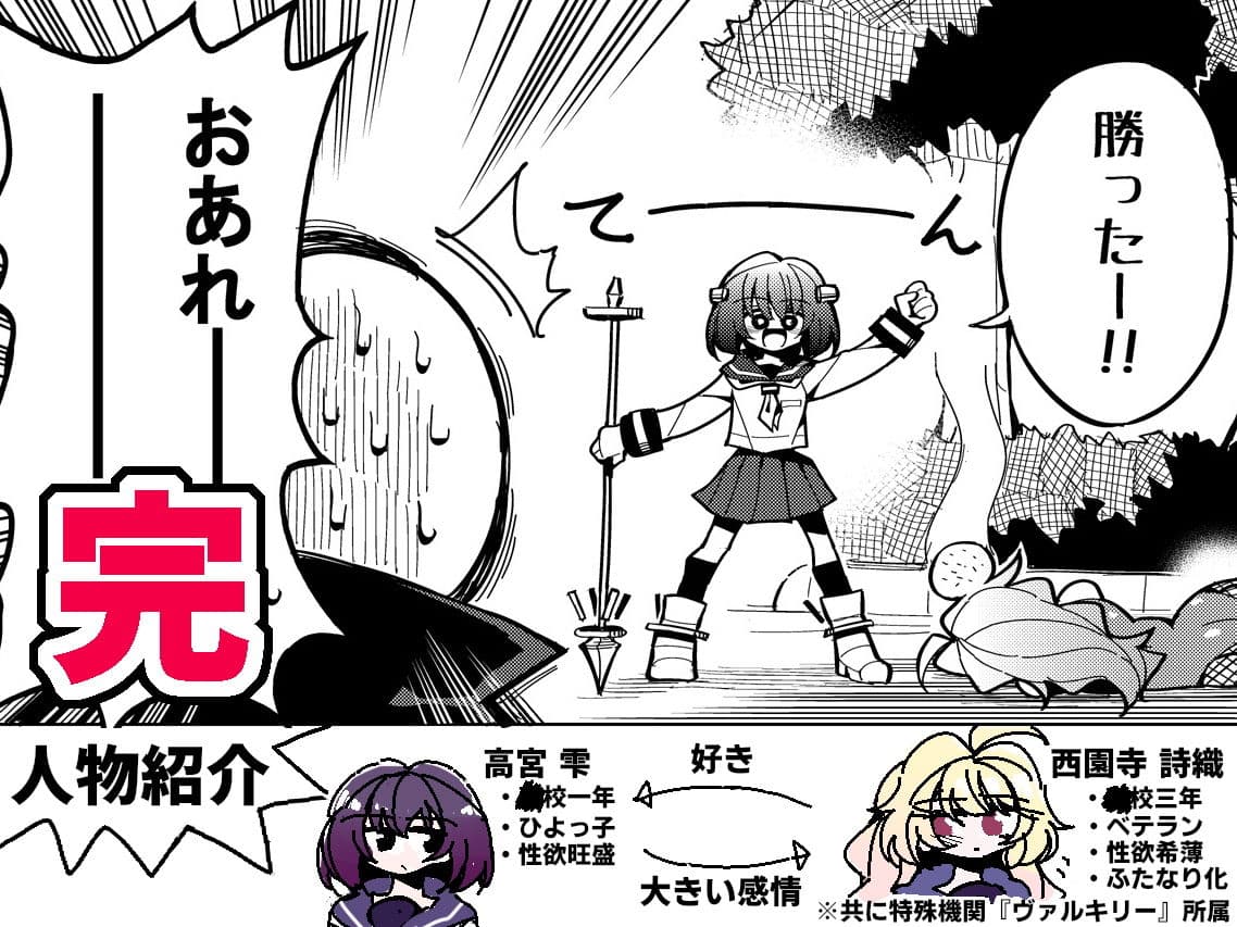 雫と詩織-先パイが悪堕ちふたなり改造されたので私が射精を管理します!- サンプル 2
