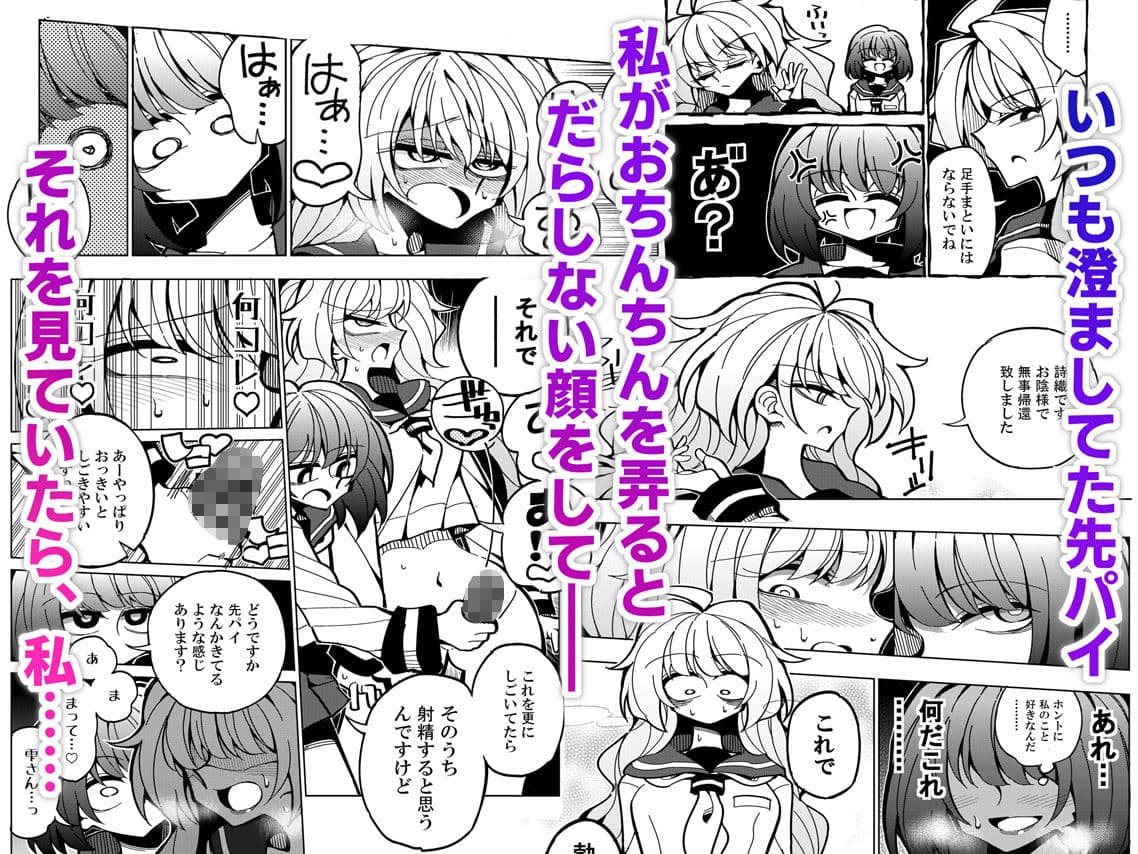 雫と詩織-先パイが悪堕ちふたなり改造されたので私が射精を管理します!- サンプル 4